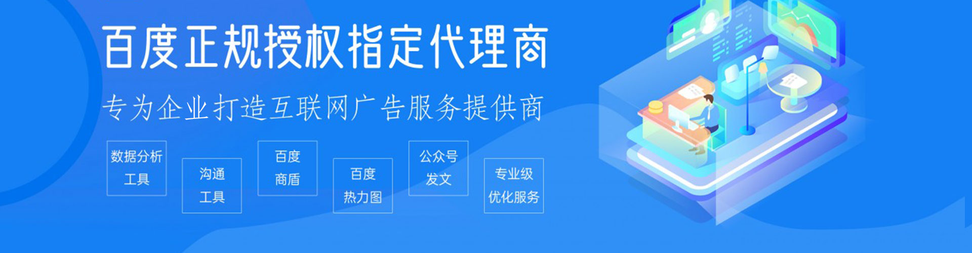 西秀sem投放